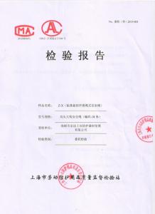 安全繩檢驗(yàn)報(bào)告