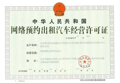 陽光車導(dǎo)強(qiáng)勢布局，獲多地網(wǎng)約車牌照助力出行新生態(tài)